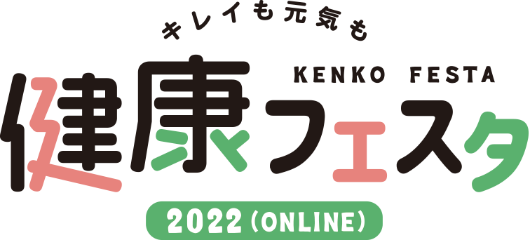 レデイ薬局 健康フェスタ in えひめ 2022