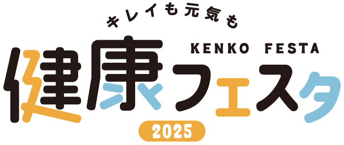 レデイ薬局 健康フェスタ 2025